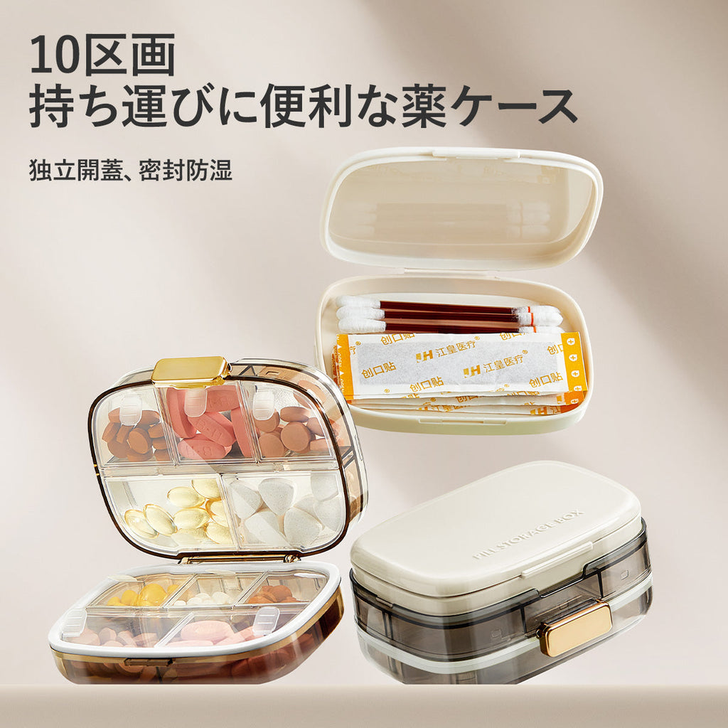 ピルケース