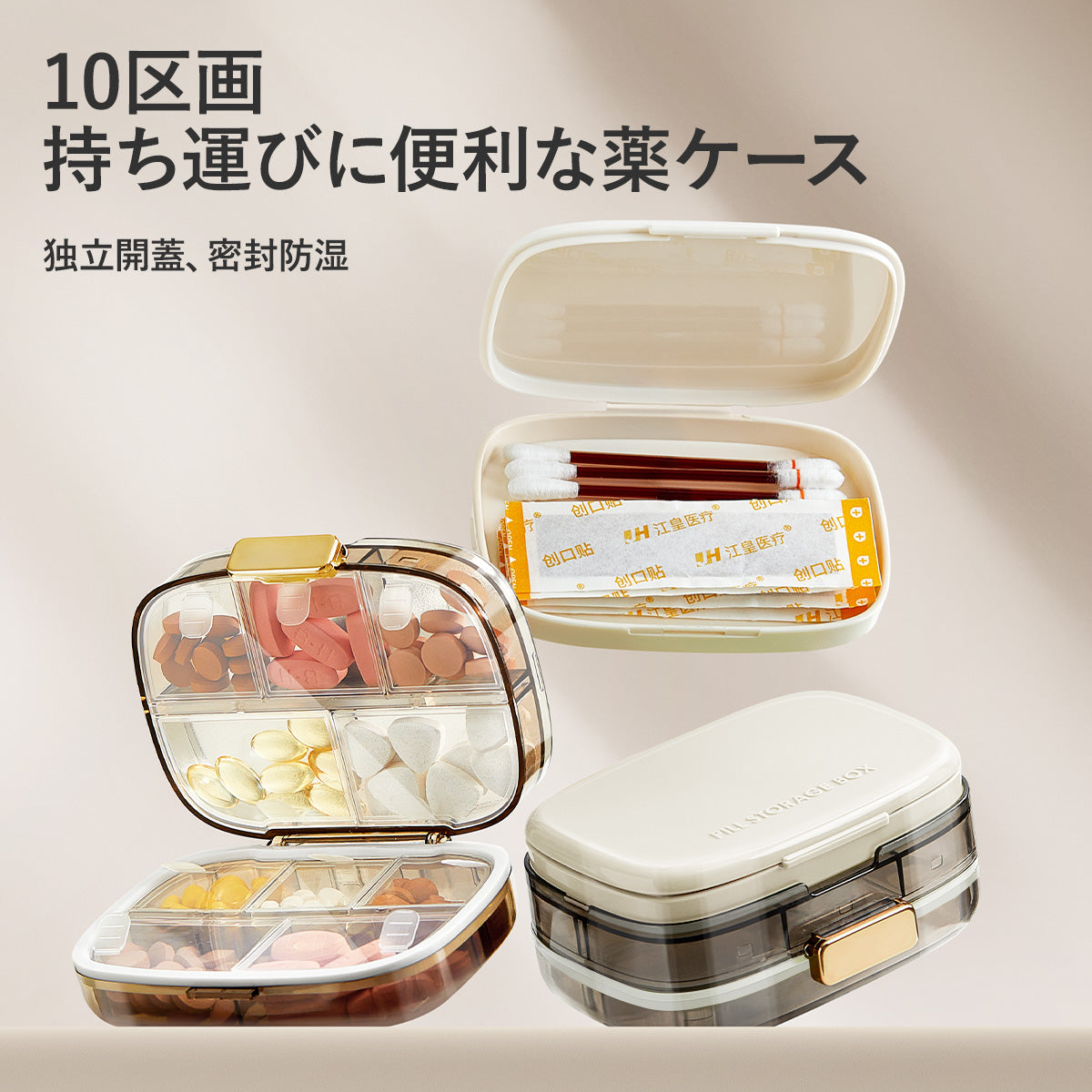 ピルケース