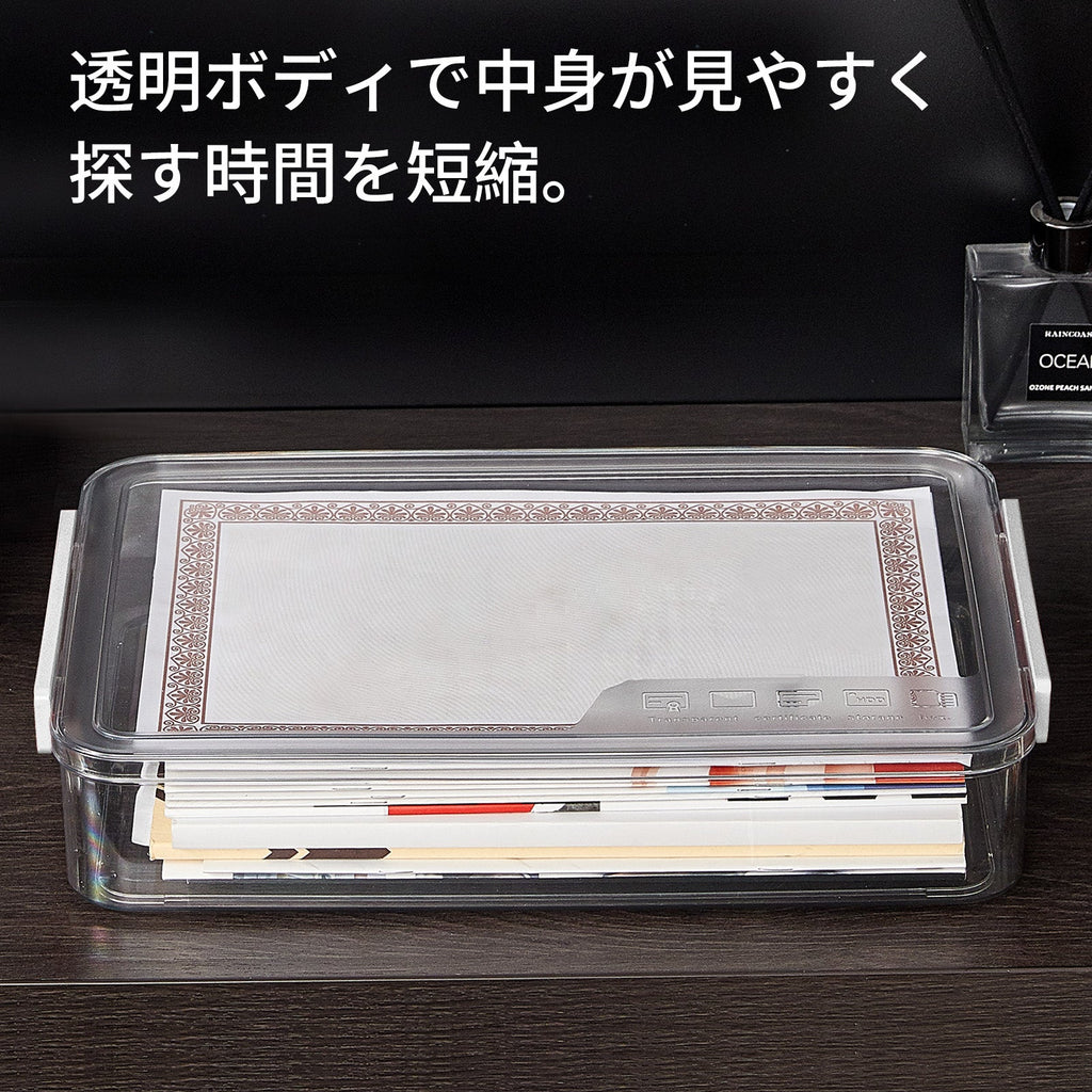 書類収納ケース