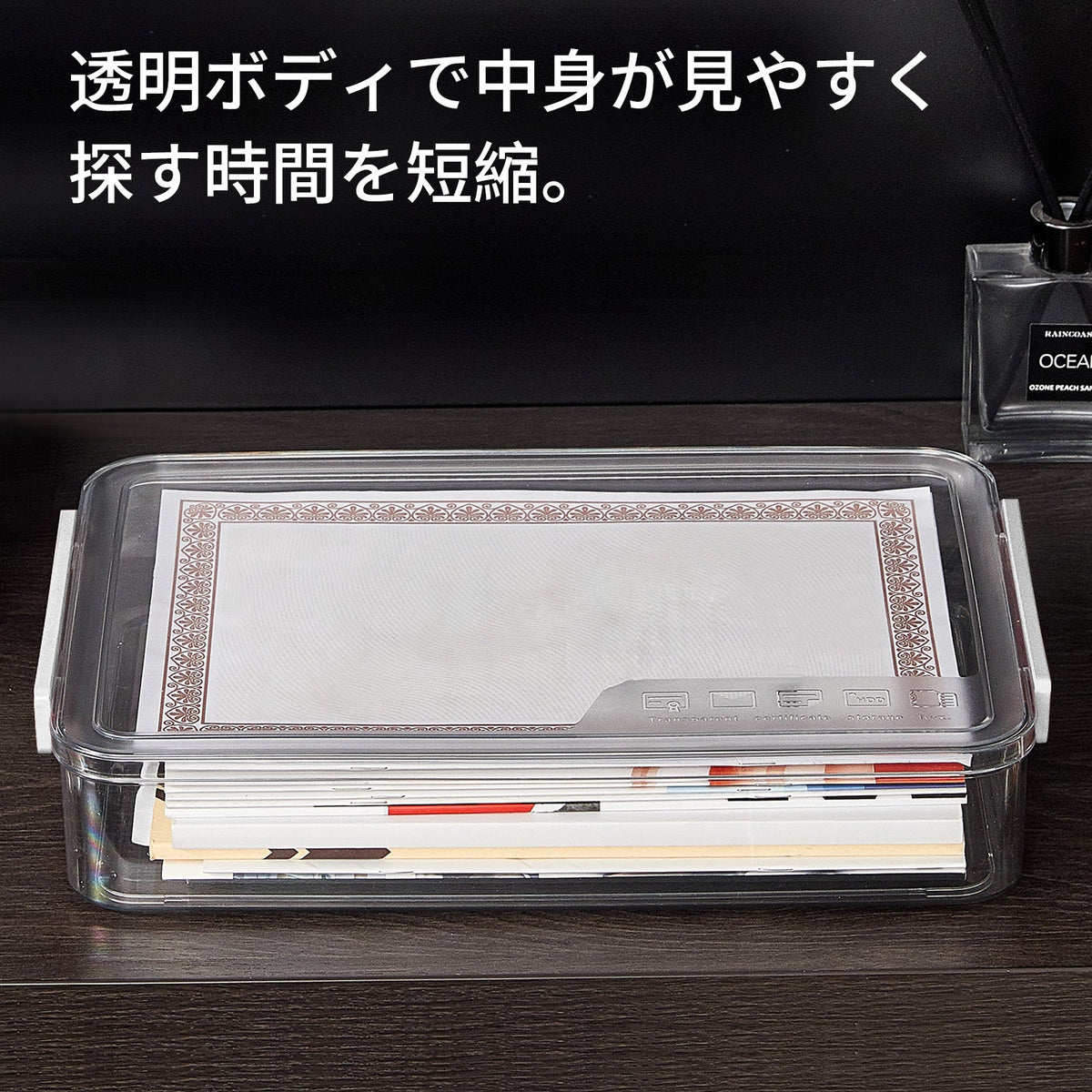 書類収納ケース