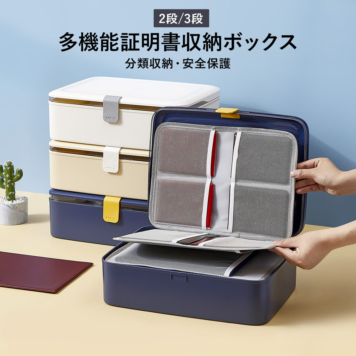 書類収納バッグ