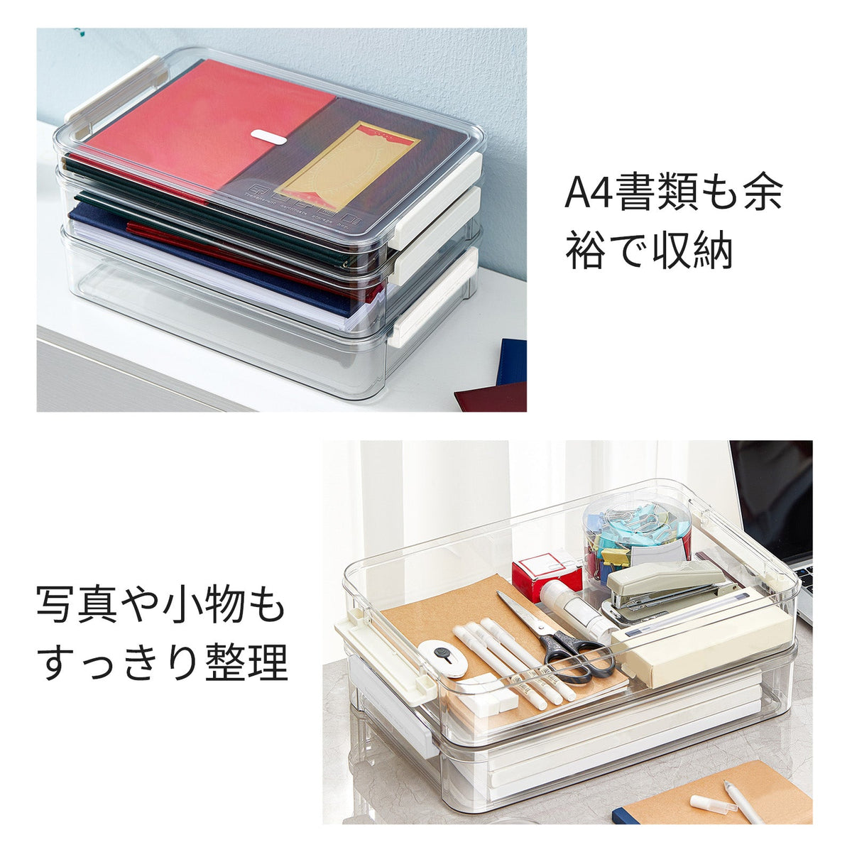 書類収納ケース