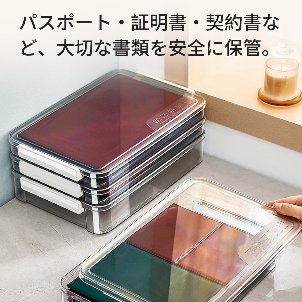 書類収納ケース