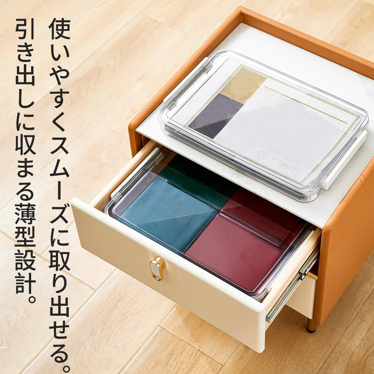 書類収納ケース