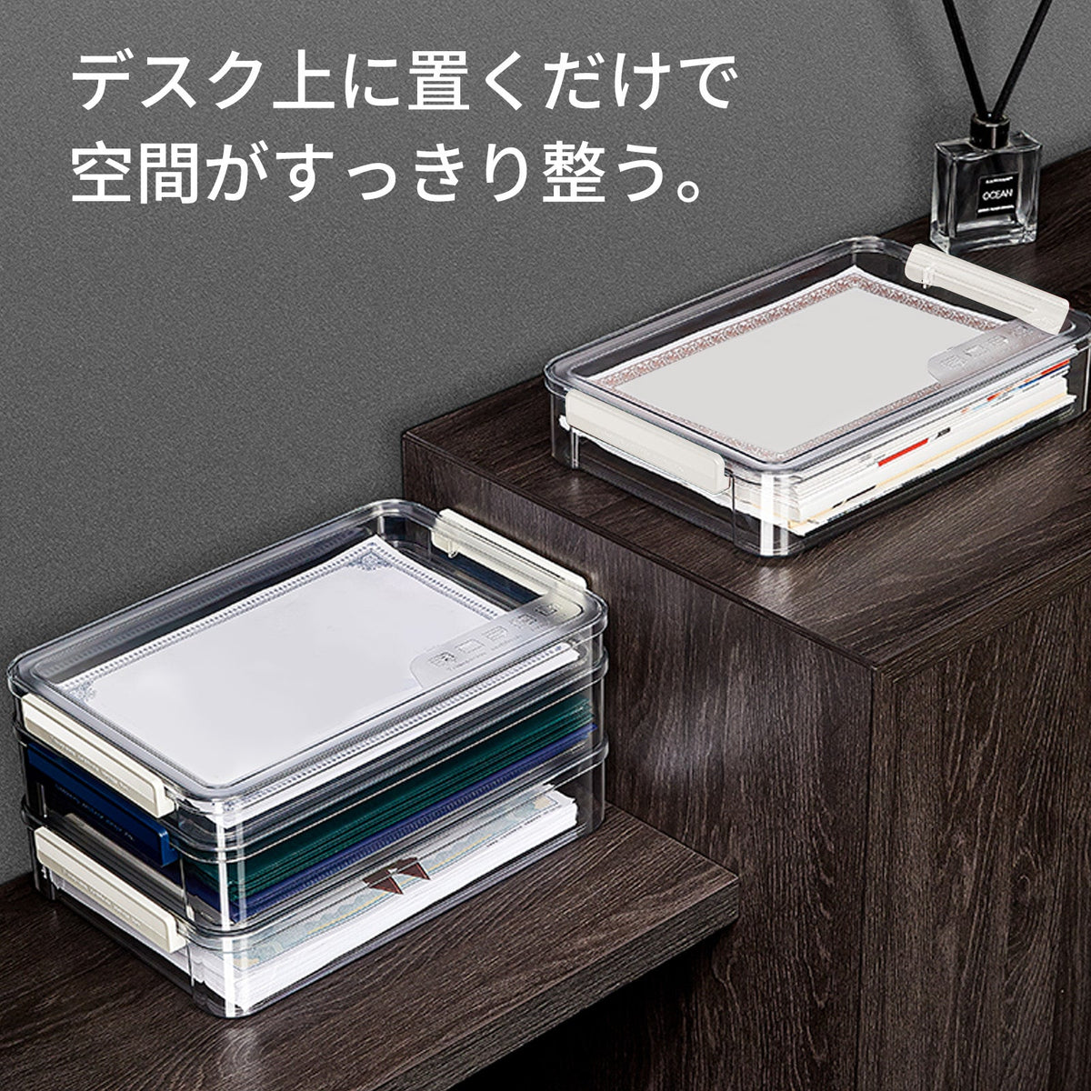 書類収納ケース